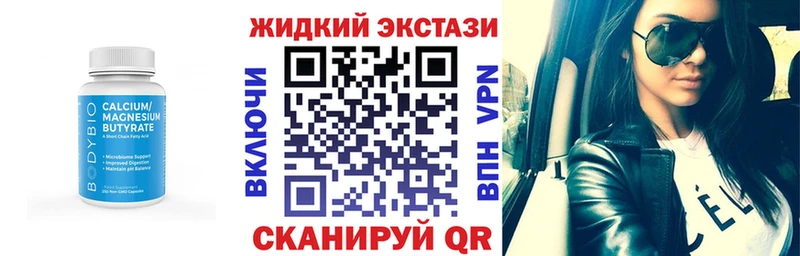 Бутират GHB  Минусинск 