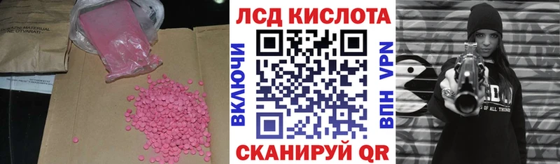 купить наркотики цена  Минусинск  LSD-25 экстази кислота 