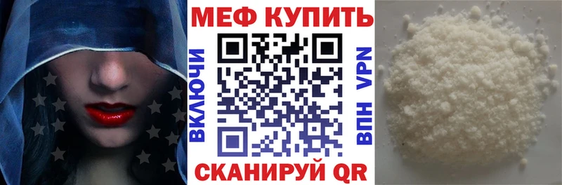 МЕФ кристаллы Минусинск