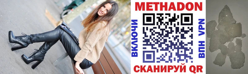 МЕТАДОН кристалл MEGA ССЫЛКА Минусинск